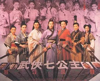 Holy Weapon poster