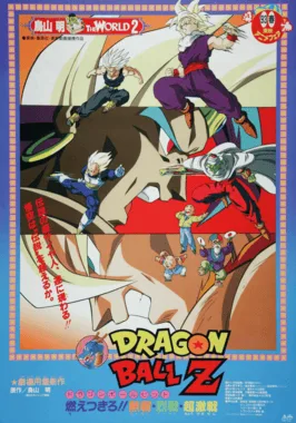 Dragon Ball Z: Broly – The Legendary Super Saiyan poster