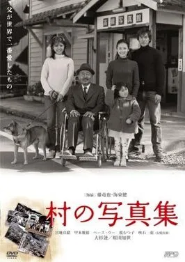 Village Photobook poster