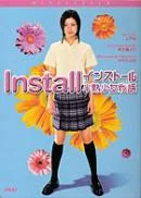 Install poster