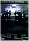 A Weekend of Deceased Persons poster