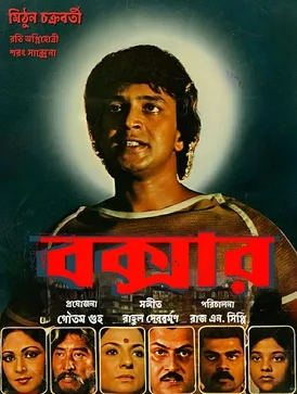Boxer poster