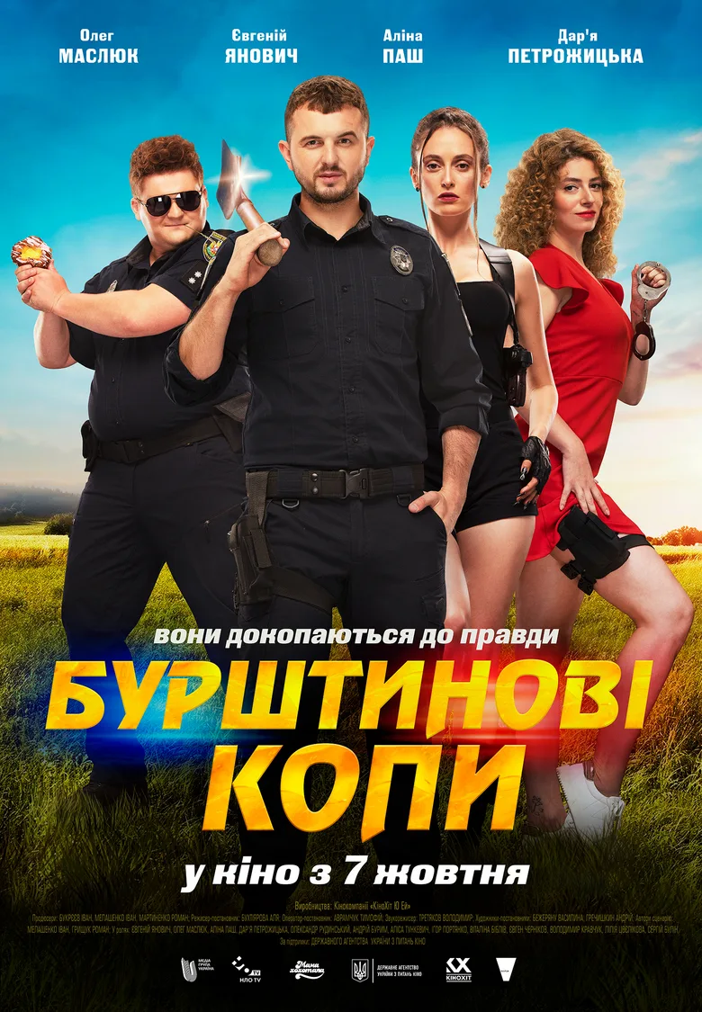 Amber Cops poster