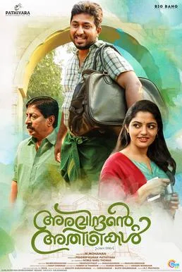 Aravindante Athidhikal poster