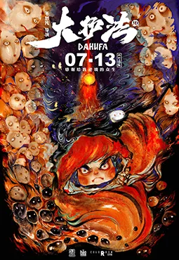 Dahufa poster