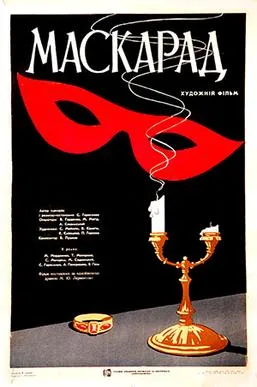 Masquerade poster