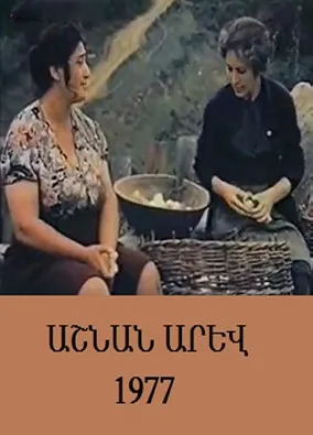 Autumn Sun poster
