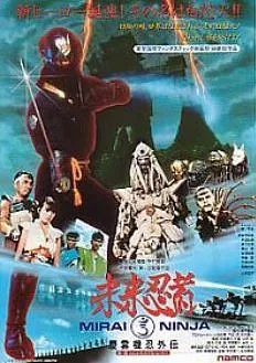 Mirai Ninja poster