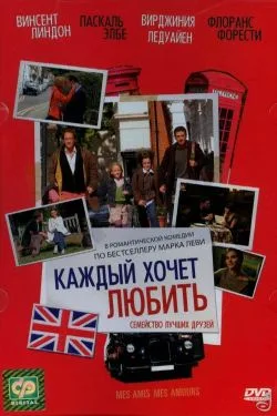 London mon amour poster