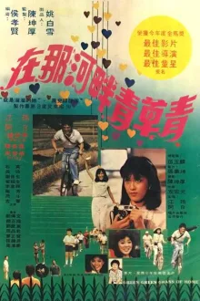 Green, Green Grass of Home poster