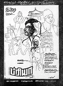 Priya poster
