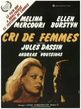 A Dream of Passion poster