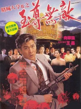 Casino Tycoon 2 poster