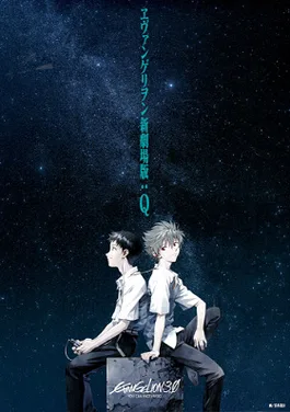 Evangelion: 3.0 You Can (Not) Redo poster