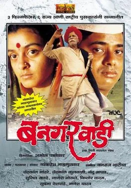 Bangarwadi poster
