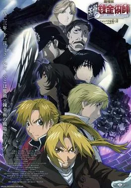 Fullmetal Alchemist the Movie: Conqueror of Shamballa poster