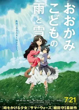 Wolf Children Ame and Yuki poster