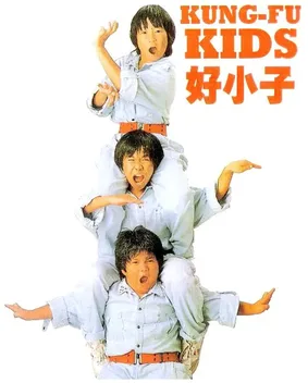 Young Dragons: Kung Fu Kids poster