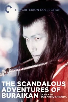 The Scandalous Adventures of Buraikan poster