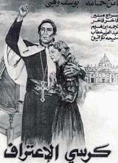 Kursi al-I`tiraf poster