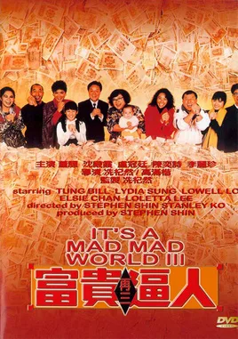 It's a Mad, Mad, Mad World 3 poster