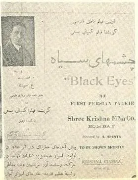 Black Eyes poster