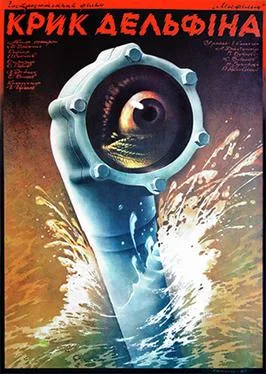 The Dolphin's Cry poster