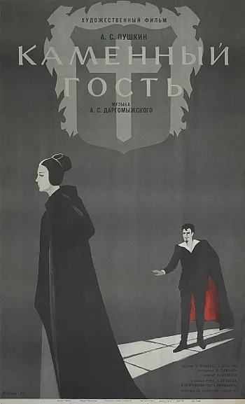 The Stone Guest poster