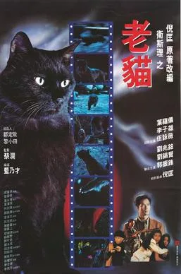 The Cat poster