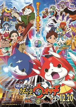 Yo-kai Watch: Tanjō no Himitsu da Nyan! poster