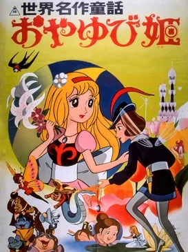 World Children's Classics: Thumbelina poster