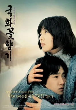 Scent of Love poster