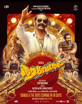 Aavesham poster