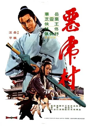 Village of Tigers poster