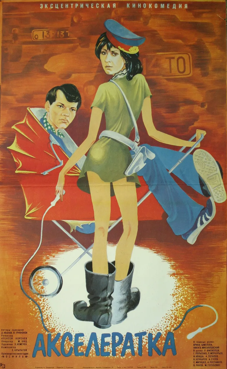 Akseleratka poster
