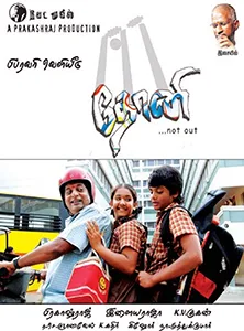 Dhoni poster