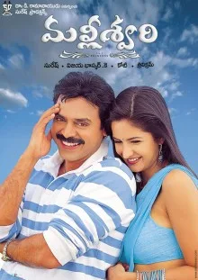 Malliswari poster