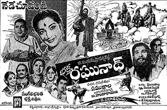 Bhakta Raghunath poster