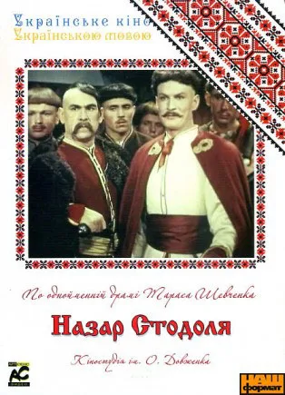 Nazar Stodolya poster