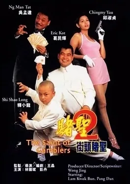 The Saint of Gamblers poster