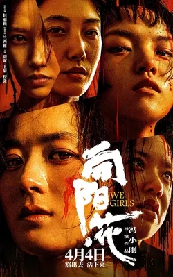 We Girls poster