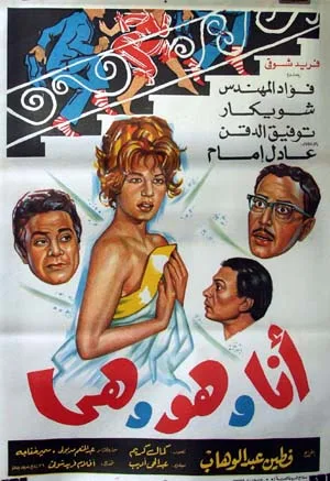 I , He and She poster