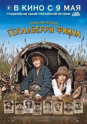 Die Abenteuer des Huck Finn poster