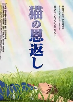 The Cat Returns poster