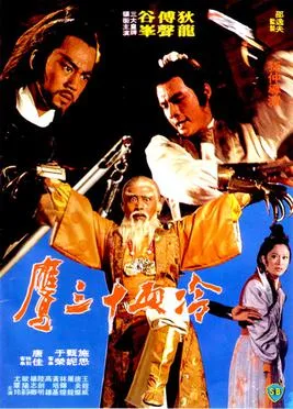 The Avenging Eagle poster