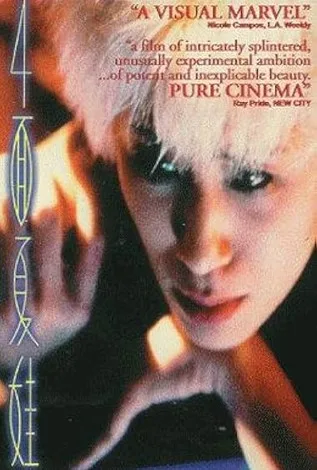 4 Faces of Eve poster