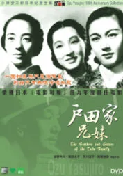 Brothers and Sisters of the Toda Family poster