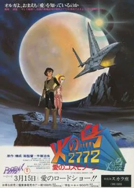 Phoenix 2772 poster
