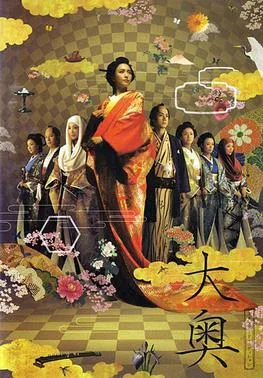 Oh! Oku poster