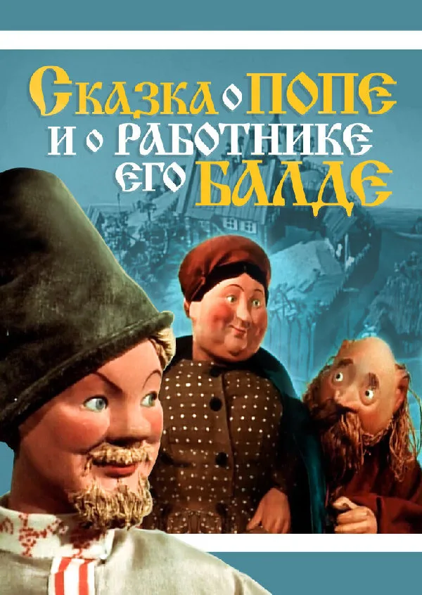 The Tale of the Pope and His Workman Balda poster